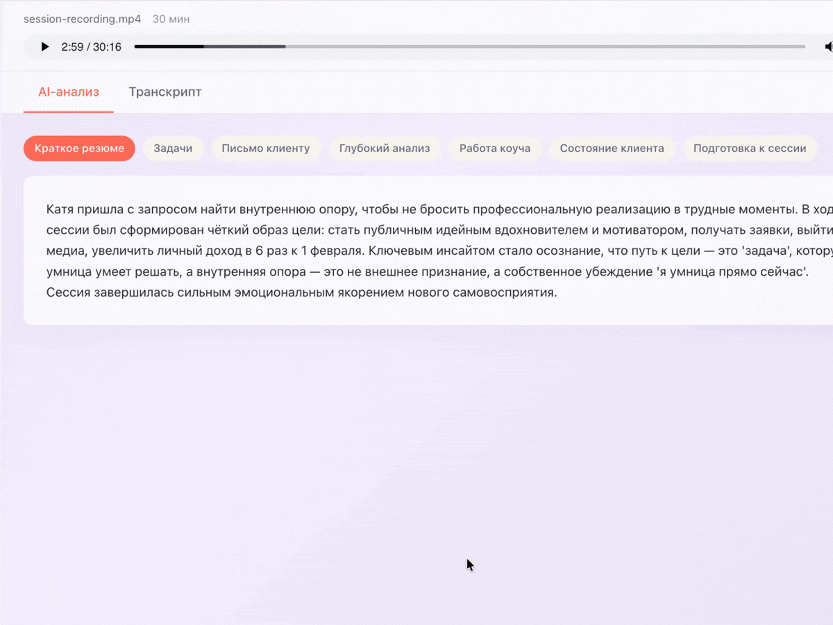 Просмотрите ИИ-аналитику и экспортируйте