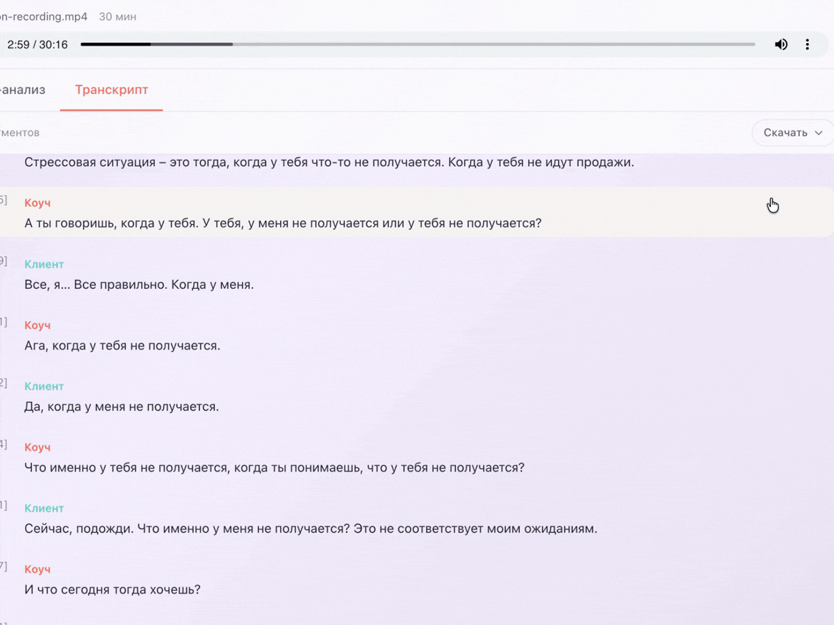 Скачайте и сохраните записи