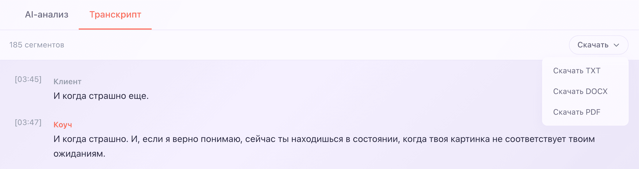 Transcript editor interface