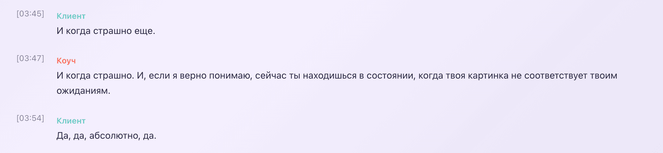 Transcription interface