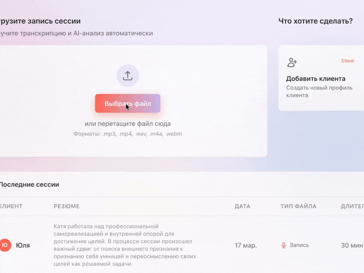 Загрузите запись